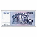 Yugoslavia 1994, 100 dinars (UNC) - P-139a