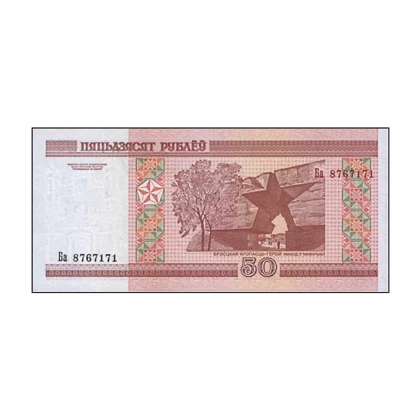 Belarus 2010, 50 rubles - Type B (UNC) - P-25b.1