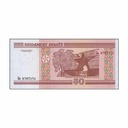 Belarus 2010, 50 rubles - Type B (UNC) - P-25b.1