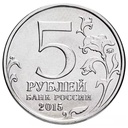 5 rublos Rusia 2015. 170 Aniversario Sociedad Geográfica (SC) KM_Y1591