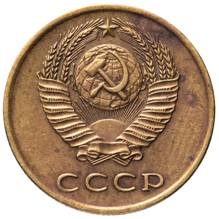 3 kopek, Unión Soviética 1970. Escudo URSS (BC) KM_Y128a