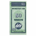 Mongolia 1993, 10 Mongo (UNC) - P-49a