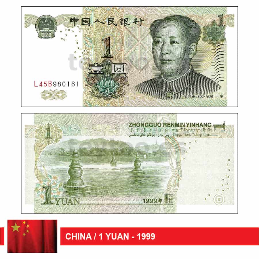 China 1999. 1 Yuan (UNC) P#895c