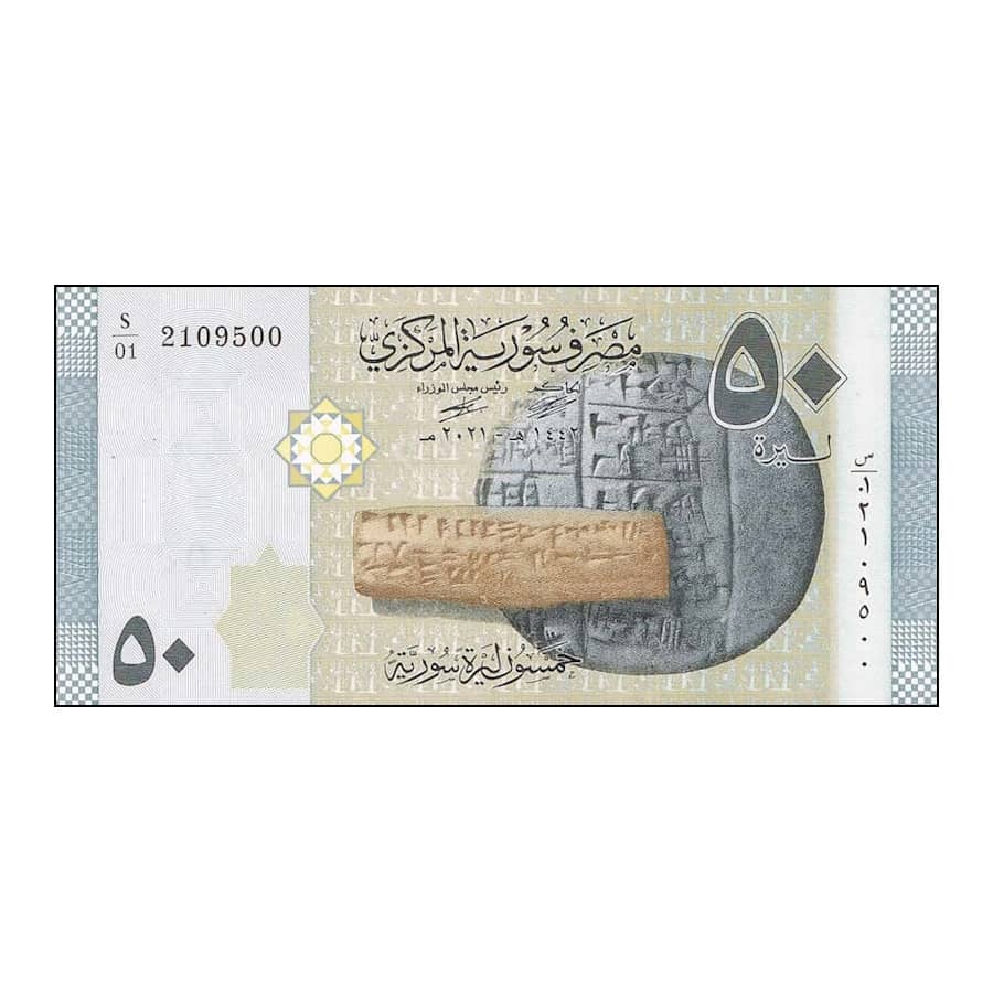 Syria 2021 [BLL] 50 Syrian pounds (SC)