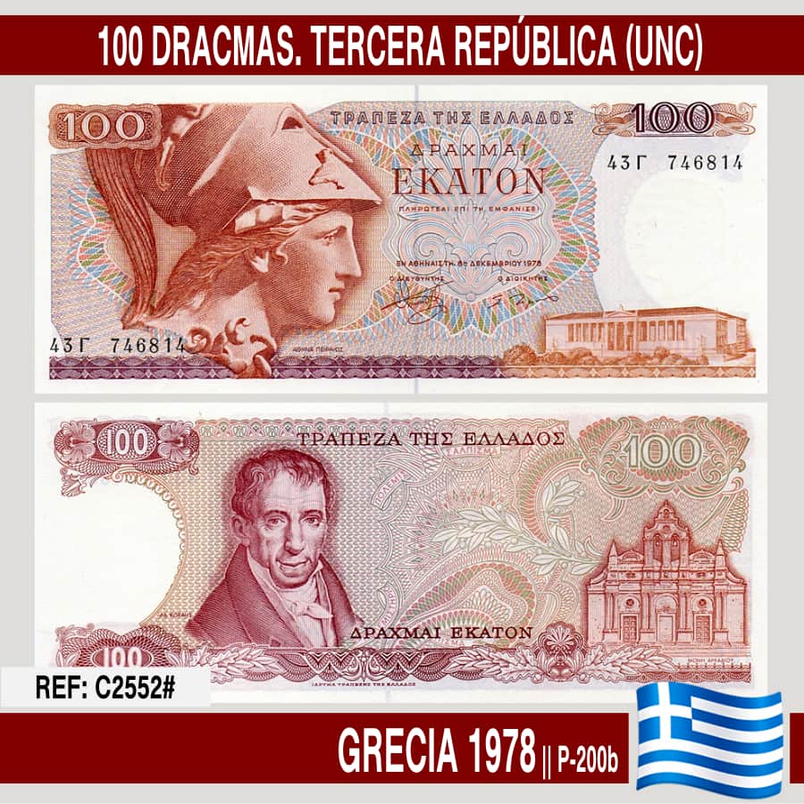 Grèce 1978. 100 drachmes. Troisième république grecque (UNC) P-200b