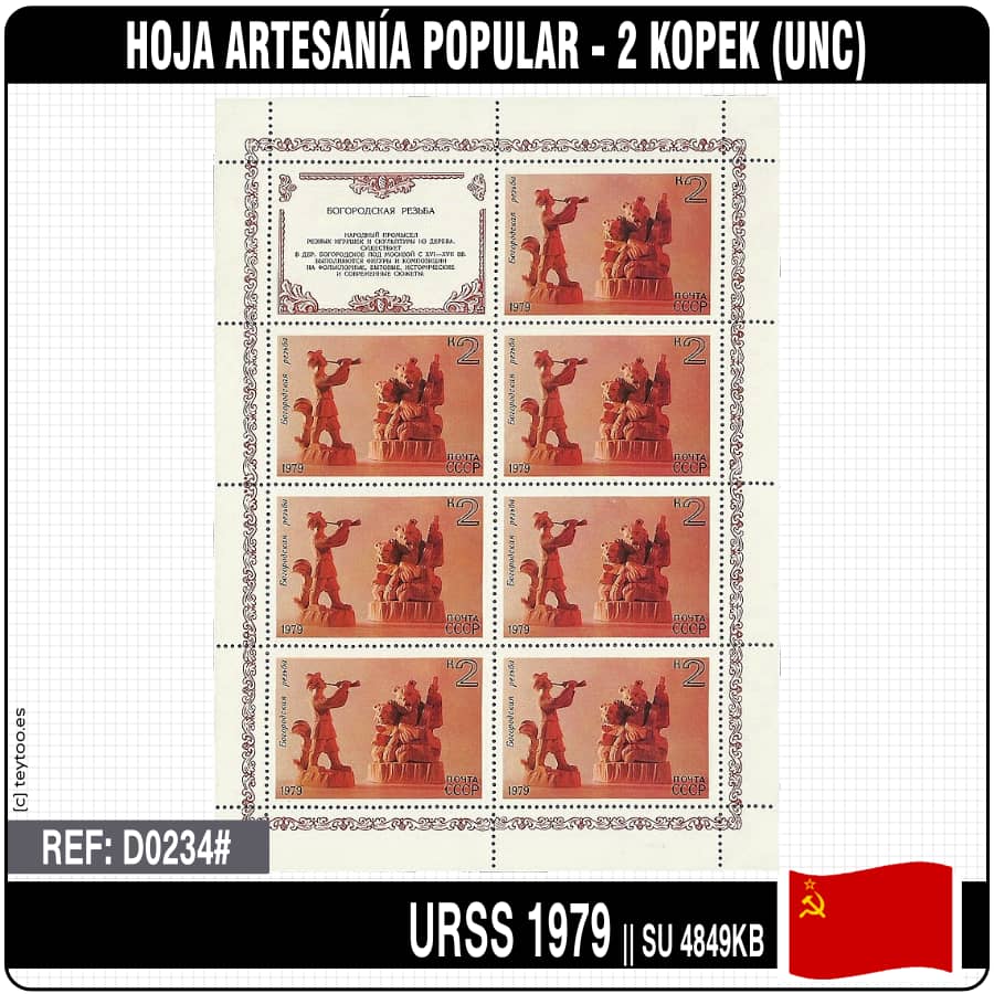 URSS 1979. Feuille Artisanat populaire - 2 Kopec (MNH) SU-4849KB