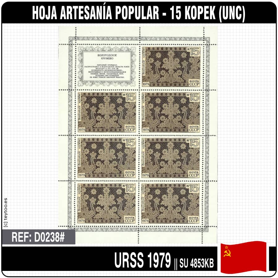 URSS 1979. Feuille Artisanat populaire - 15 Kopec (MNH) SU-4853KB