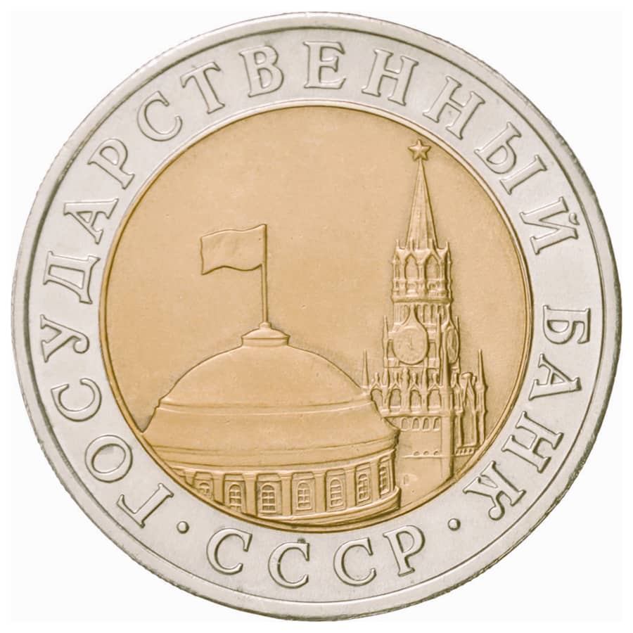 10 ilehori, URSS 1991 [MND] LMD (BC)