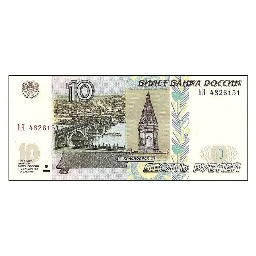 Rússia 2023 [BLL] 10 rubles. Emissió 2017-2023 (SC)