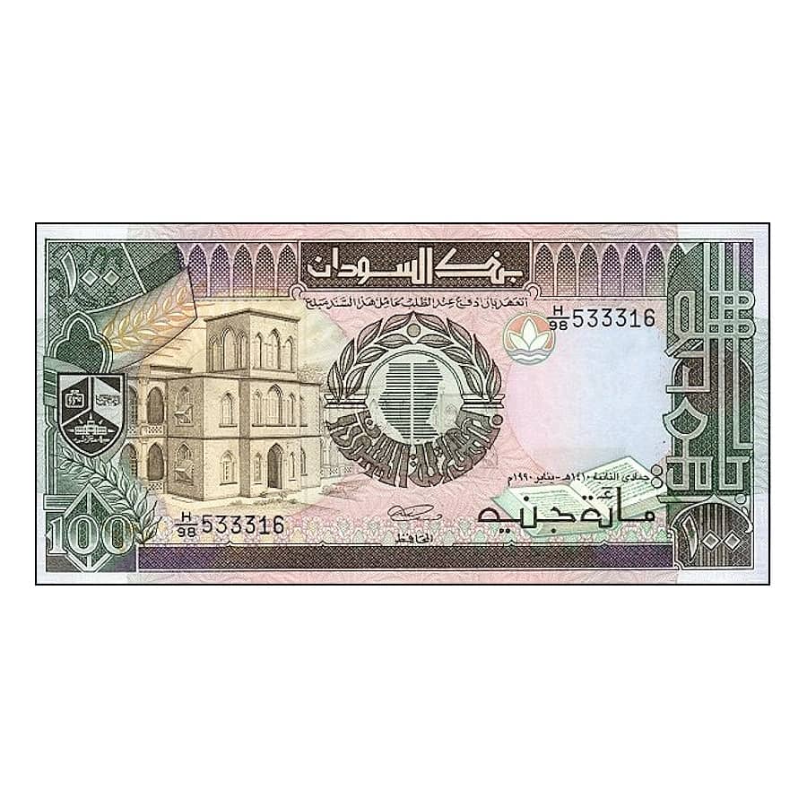 Sudan 1990 [BLL] 100 Pfund Sudan (SC)