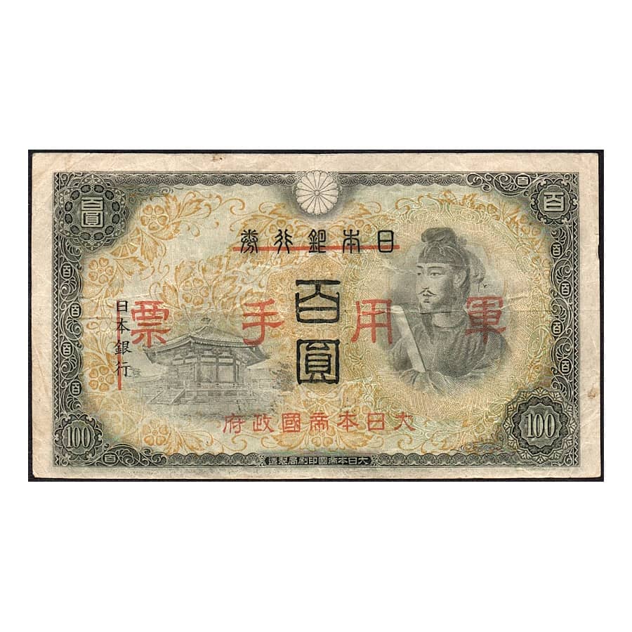 China 1945 [BLL] 100 yen militares. Governo Provisório República China (BC)