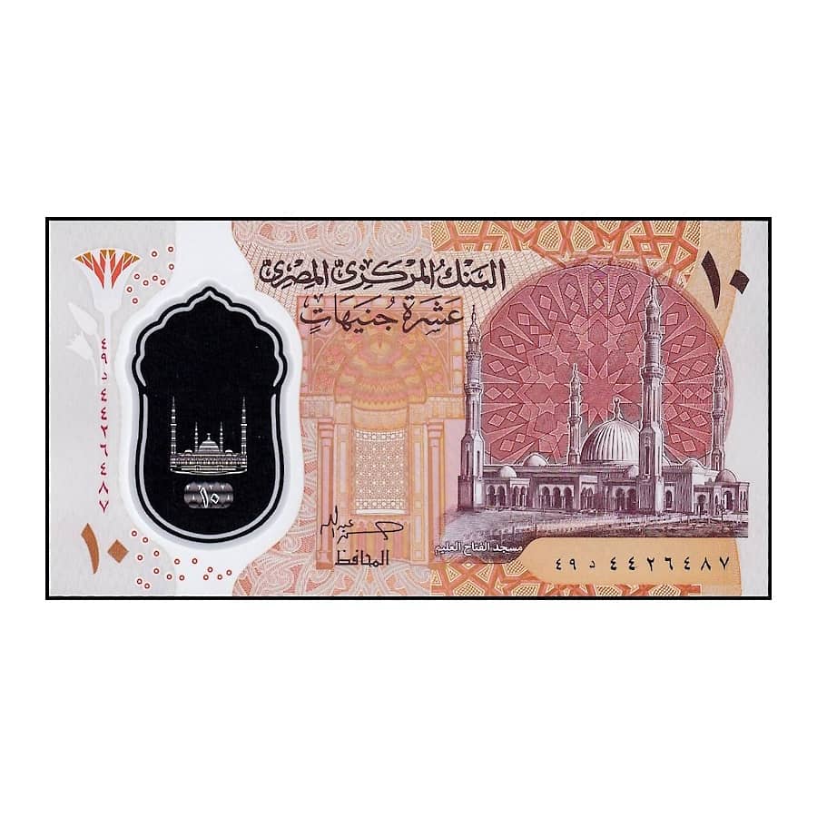 Ägypten 2023 [BLL] 10 Pfund. Al-Fatah al-Aleem-Moschee. Polymer (SC)