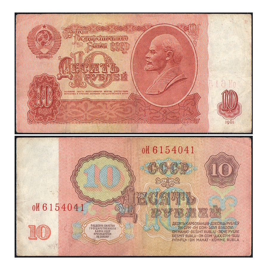 SESB 1961 [BLL] 10 errublo. V. I. Lenin (BC)