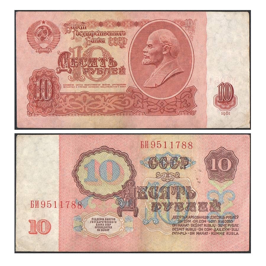 URSS 1961 [BLL] 10 roubles. V. I. Lénine (BC+)