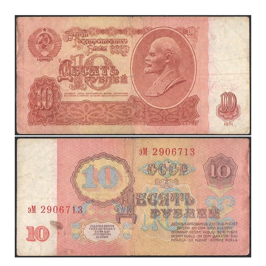 SESB 1961 [BLL] 10 errublo. V. I. Lenin (BC-/BC)