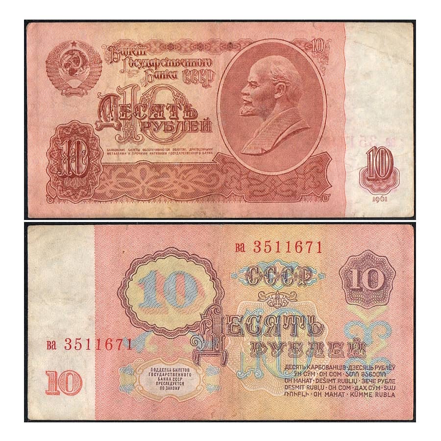 SESB 1961 [BLL] 10 errublo. V. I. Lenin (BC+)