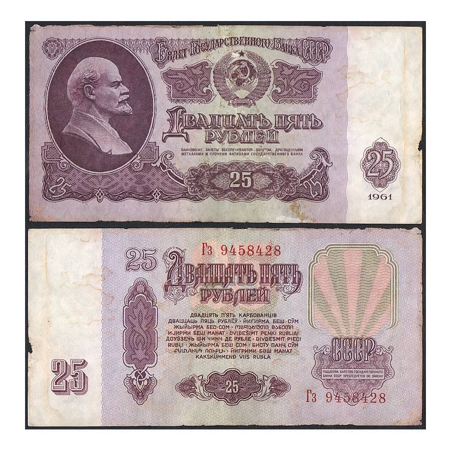 SESB 1961 [BLL] 25 errublo. V. I. Lenin (BC)