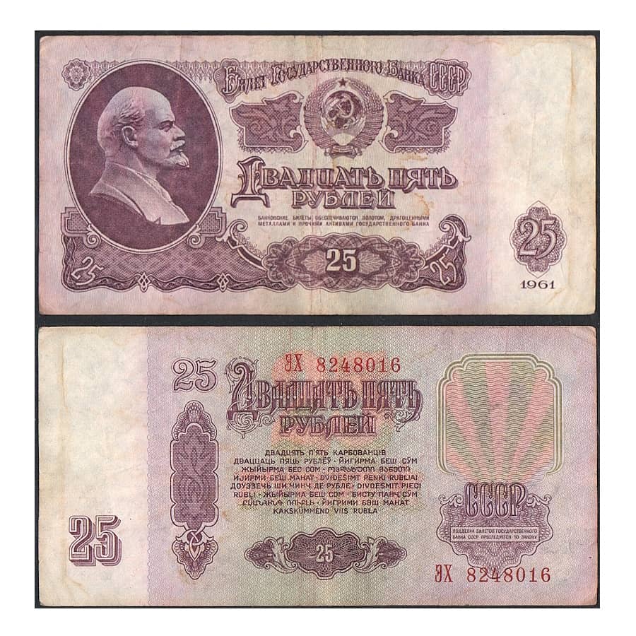 SESB 1961 [BLL] 25 errublo. V. I. Lenin (BC)