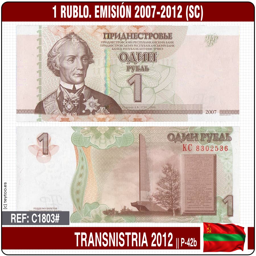 Transnistria 2012. 1 Ruble. Issue 2007-2012 (SC) - P-42b