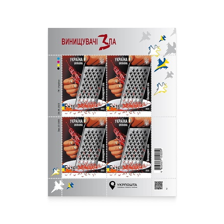 Ukraine 2023 [SLL] Evil Fighters Sheet (MNH)