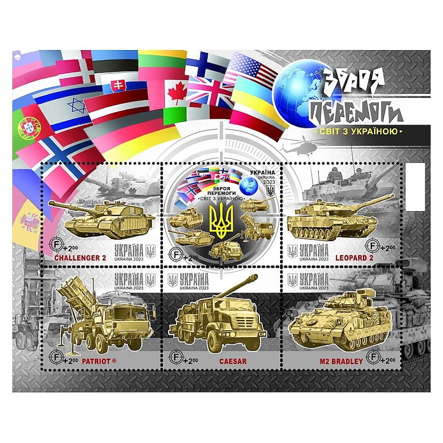 Ucrania 2023 [SLL] HB Armas de Victoria. Mundo con Ucrania (MNH)