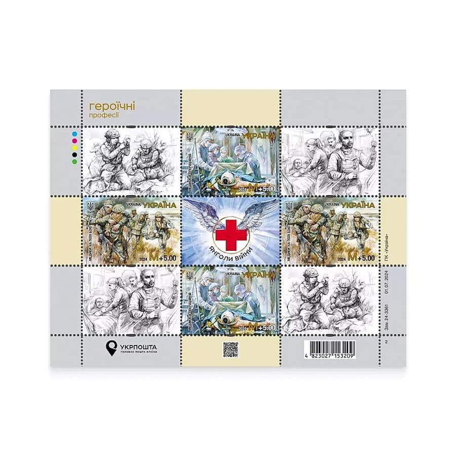 Ucrania 2024 [SLL] Hoja Profesiones heroicas. Ángeles de la guerra (MNH)