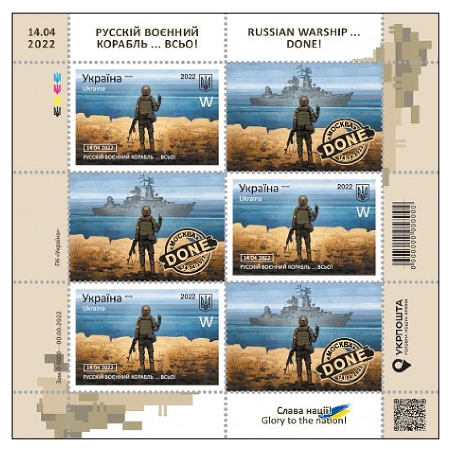 Ucrania 2022 [SLL] Hoja Hundimiento del buque insignia ruso Moskva (MNH)