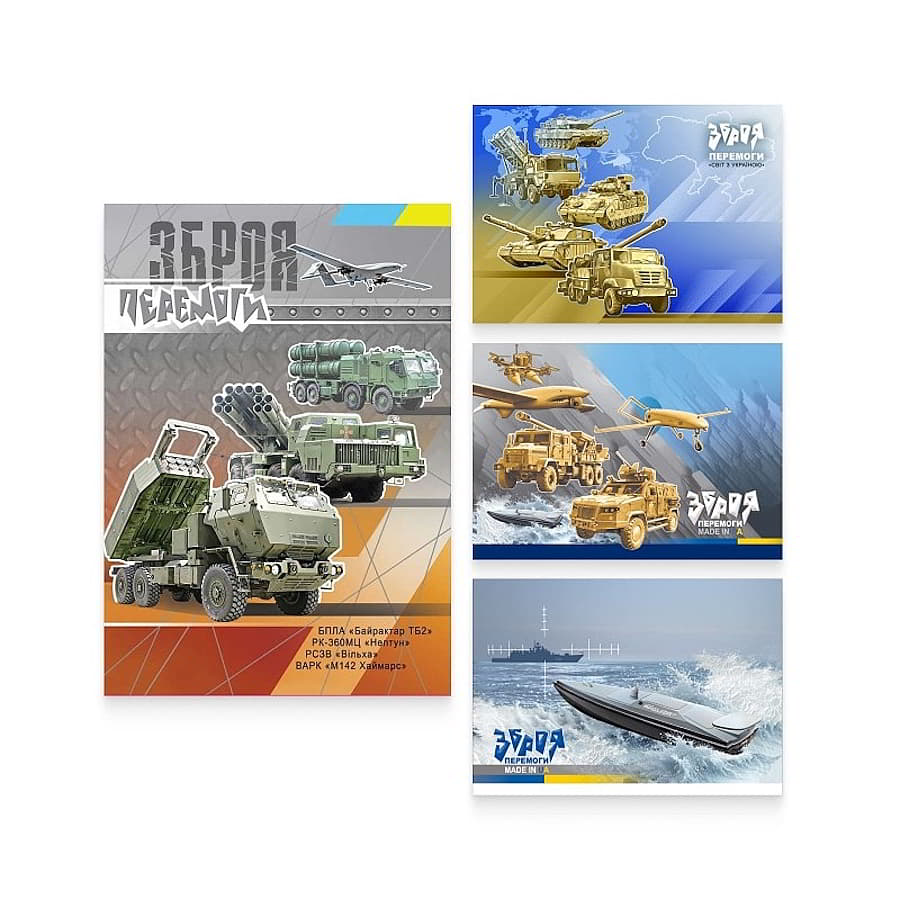 Ukraine [TPO] Lot de cartes postales « Les armes de la victoire » (N)