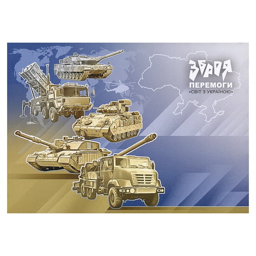 Ukraine 2022 [TPO] Carte postale « Les armes de la victoire » (N)