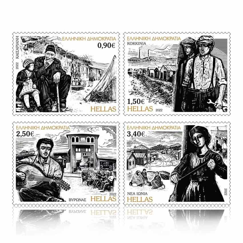 Grecia 2022. Refugiados griegos de Anatolia (MNH) - CO 22.09.14-04