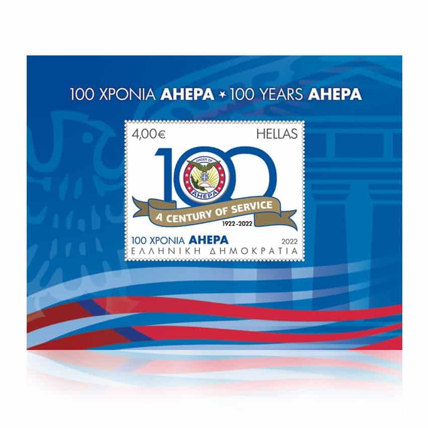 Greece 2022. HB Anniversary AHEPA (MNH) - CO 22.07.26