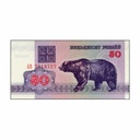 Belarus 1992, 50 Rubles (UNC) - P-7a.1