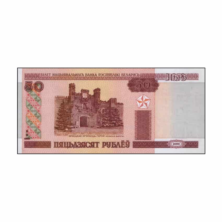 Bielorrusia 2010, 50 rublos - Tipo B (UNC) - P-25b.1