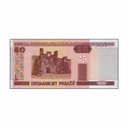 Belarus 2010, 50 rubles - Type B (UNC) - P-25b.1