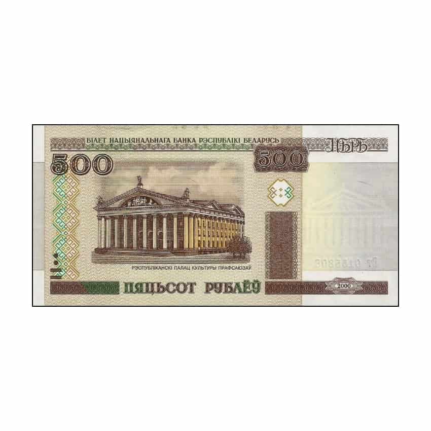 Belarus 2011, 500 Rubles - Type B (UNC) - P-27b.1