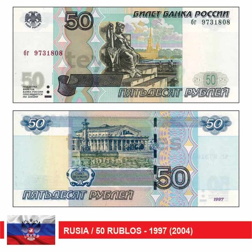 [C1400.1#] Russia 2004. 50 Rubles (UNC) P#269c.4