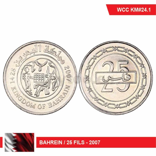 [C2282#] Bahrain 2007. 25 Fils (UNC) KM#24.1