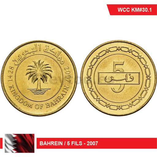 [C2284#] Bahrain 2007. 5 Fils (UNC) KM#30.1