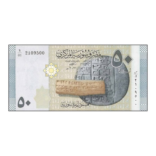 [K0013#] Syria 2021 [BLL] 50 Syrian pounds (SC)