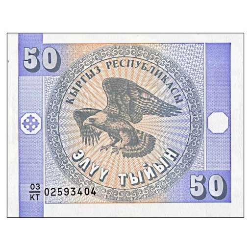 [B0748#] Kirguistan 1993. 50 Tyin (UNC) - P-3b