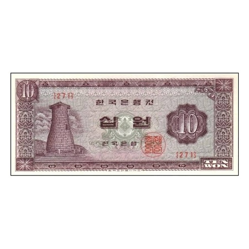 [C2622.1#] Corea del Sur 1962-1969 [BLL] 10 won surcoreano (EBC)