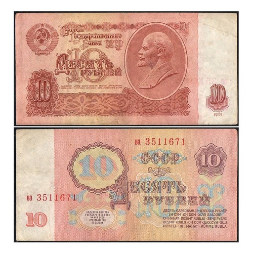 [C2579.1#] URSS 1961 [BLL] 10 roubles. V. I. Lénine (BC+)