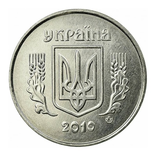 [C2473.1#] Ukraina 2010 [MND] 5 kopiioi. Armarria (SC)