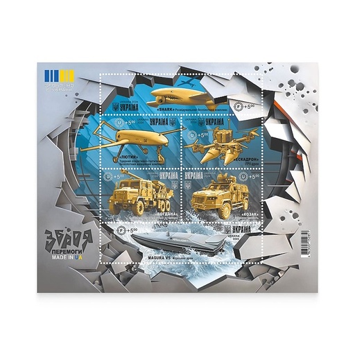 [D0292#] Ukraine 2024 [SLL] HB Victory weapons. Made in UA (MNH)