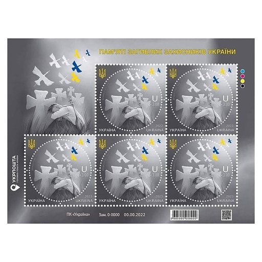 [C2792#] Ukraine 2023 [SLL] HB Mémoire éternelle aux défenseurs de l'Ukraine (MNH)