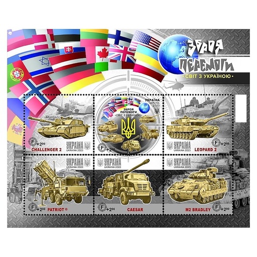 [C2797#] Ukraine 2023 [SLL] HB Victory Weapons. Monde avec Ukraine (MNH)