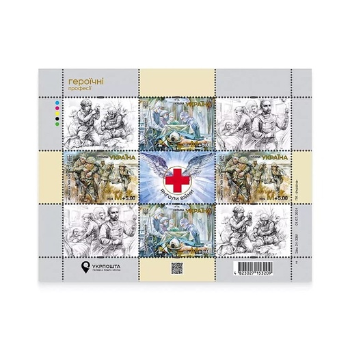 [D0293.#] Ucrânia 2024 [SLL] Profissões heróicas da folha. Anjos de guerra (MNH)