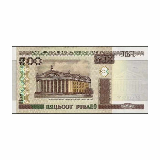 [C1978#] Belarus 2011, 500 Rubles - Type B (UNC) - P-27b.1